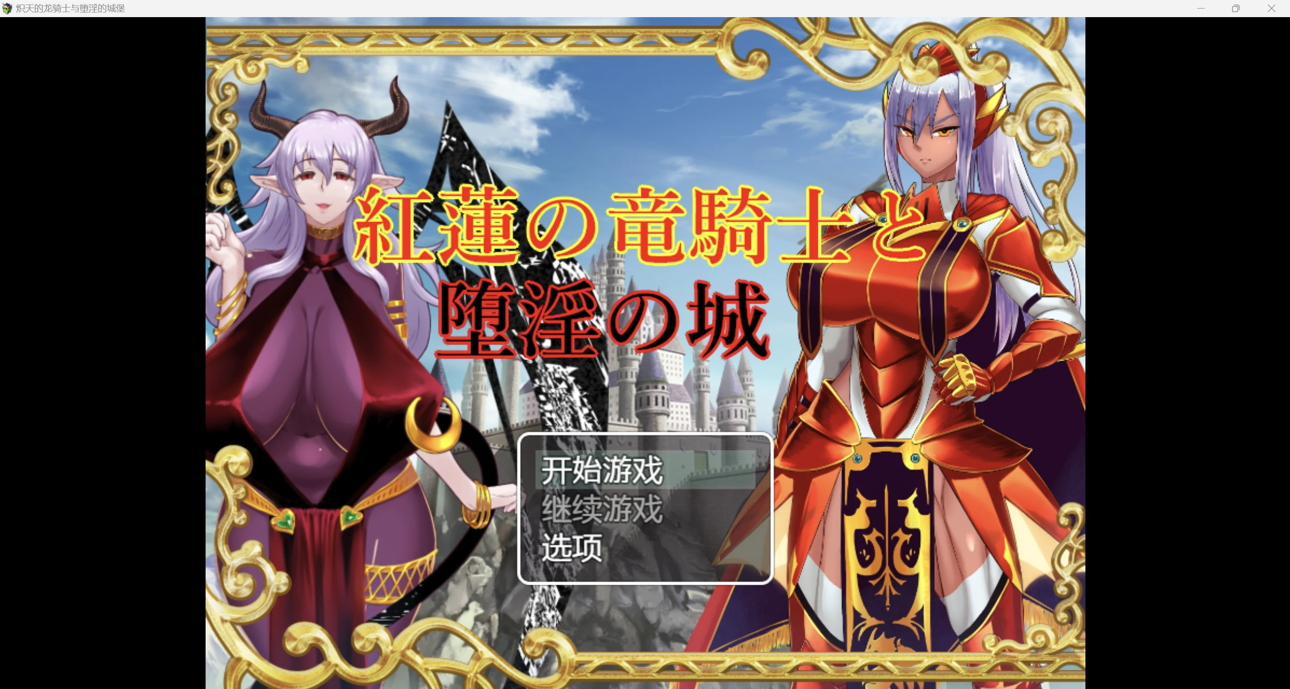 【日系RPG/AIGPT汉化/2D】红龙骑士与失落城 WZ 1.0版【PC+安卓/1.78g】