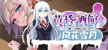 [SLG] STEAM官方中文+更新  黄昏酒馆  v1.1.5  [1700M]