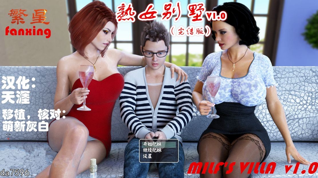 [PC+安卓SLG] 经典恒久远[欧美SLG/乱伦/动态] 淑女别墅 Milf’s Villa Ver1.0B HD PC+安卓 汉化版 [3.7G/百度]