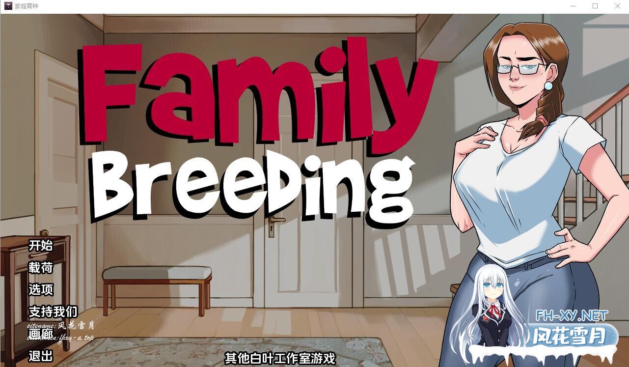 [SLG/汉化] 家庭育种 Family Breeding-0.03 PC+安卓汉化版[1G]