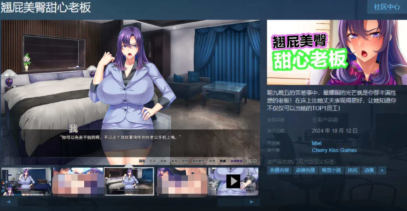 翘屁美臀甜心老板 Ver1.1.9 Steam官方中文版 [新作/663.1M]