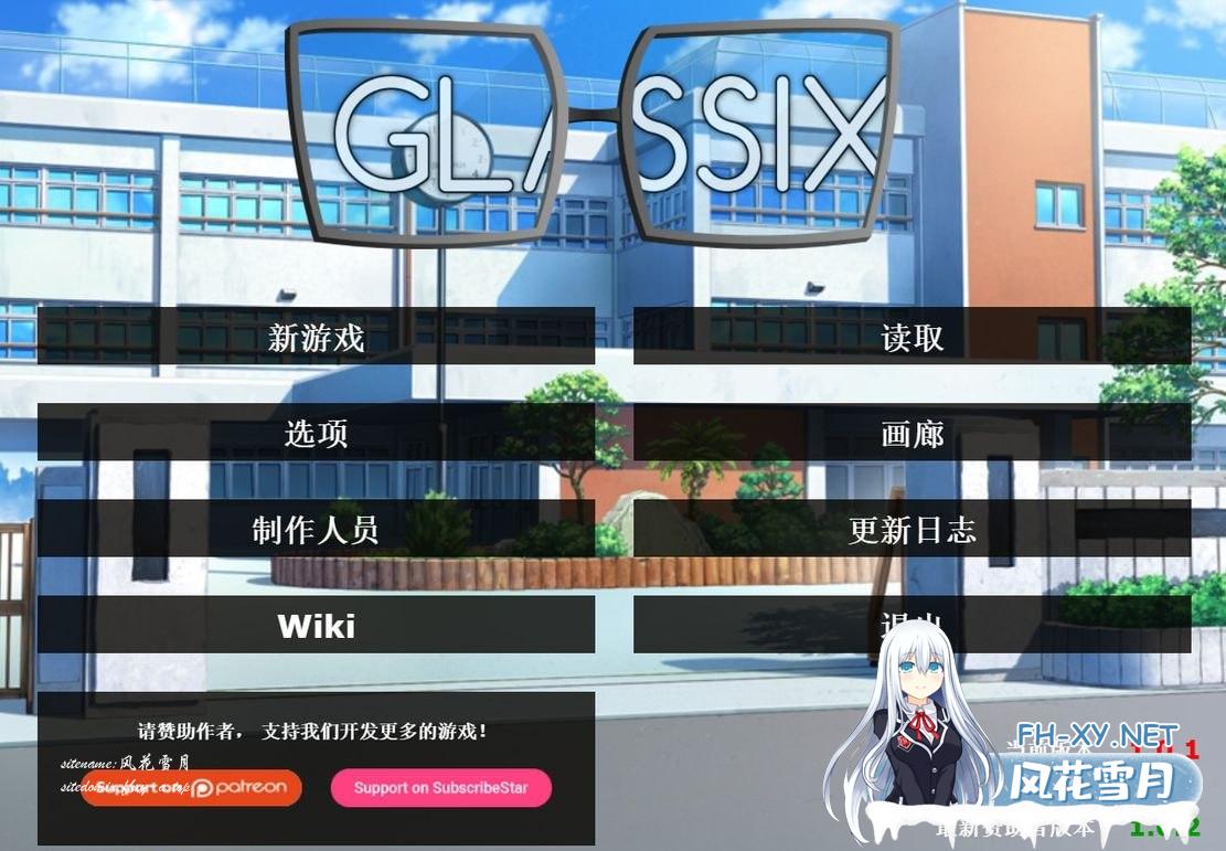 [SLG/PC/安卓]神器眼镜   Glassix  v1.0.1 s1 官方中文作弊完结版[5G/UC/夸克]