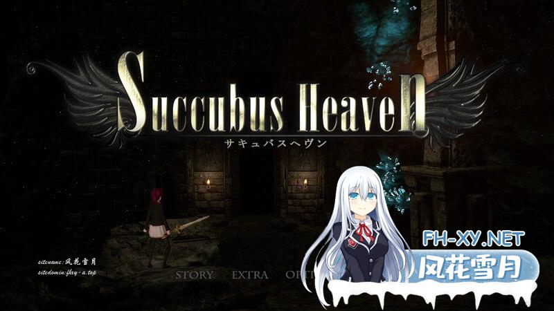 [ACT/PC]H黑魂 淫魔天堂  Succubus heaven サキュバスヘヴン v241025 DL官方中文版[3G/UC/夸克]